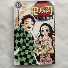 ✴︎初版✴︎鬼滅の刃 1巻 吾峠呼世晴 美品】 鬼滅の刃 1巻 初版 吾峠呼世晴｜Yahoo!フリマ（旧PayPayフリマ）