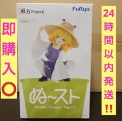 東方Project ぬーどるストッパーフィギュア 洩矢諏訪子