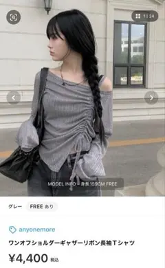 ワンオフショルダーギャザーリボン長袖Tシャツ