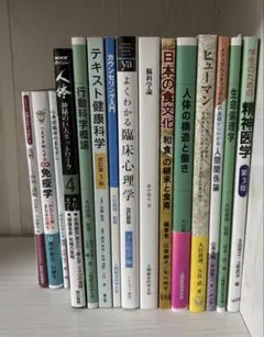 2026年最新】人間総合科学大学 教科書の人気アイテム - メルカリ