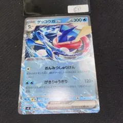 ゲッコウガex SVD おまかせexスタートデッキ SVD 029/139 - メルカリ