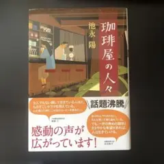 【中古】 少年時代/双葉社/池永陽 2025年最新】池永陽の人気アイテム - メルカリ