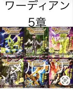 2026年最新】言獣覚醒ワーディアンの人気アイテム - メルカリ