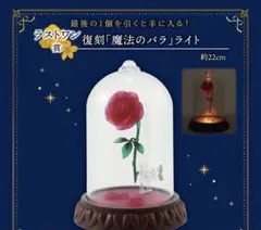 『ラストワン』ディズニー一番くじセット『激レア』 ラストワン賞に“オリジナル衣装”ミッキー＆ミニースペシャルフィギュア