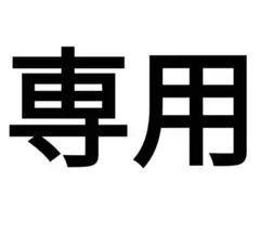 【専用出品】メランジトリコ　オリーブ 50g(約90m)×1玉