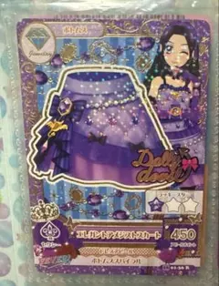 エレガントアメジストスカート アイカツカード R