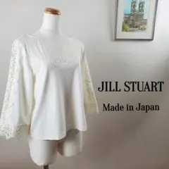 JILL STUART 日本製 レース刺繍七分袖 ベルスリーブ カットソー白 F