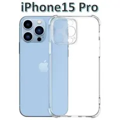 iPhone15pro ソフトケース クリアケース 画面レンズ保護 角落ち防御