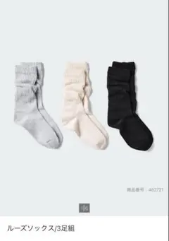 UNIQLO ユニクロ ルーズソックス3足