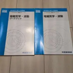 2026年最新】kals 物理化学の人気アイテム - メルカリ