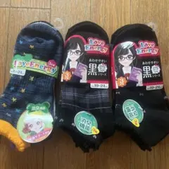 新品⭐︎靴下9足セット