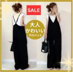 オールインワン サロッペット オーバーオール 黒 一年中着れる