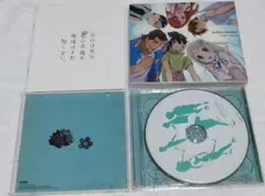 Galileo Galilei サークルゲーム　期間限定生産盤