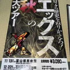 X JAPAN ファンクラブ会報No.2〜No.14 No.1のみコピー対応 X JAPAN ファンクラブ会報No.2〜No.14 No.1のみコピー対応 - メルカリ