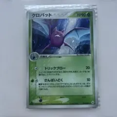 ポケモンカード クロバット ☆ 第4弾拡張パック とかれた封印 007/083