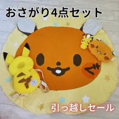 【引越し処分】モンポケ ごろ寝マット　抱っこまくら　よちよちリュックなど