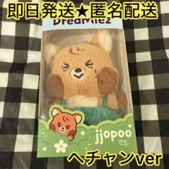 NCT DREAM Dreamiez ぬいぐるみ jjopoo ヘチャン