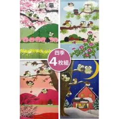 『まとめ買い　四季４枚セット』開運　七ふくろう四季のれん