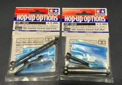 TAMIYA OP164 四駆… カーボン中空ギヤーシャフトセット - メルカリ