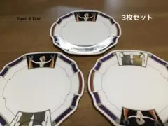 資生堂花椿　エルテ　ディナープレート3枚セットのサムネイル