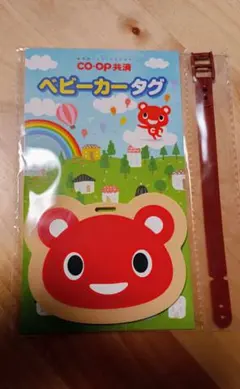 CO-OP ベビーカータグのサムネイル