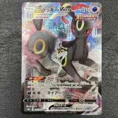 ブラッキーVMAX CSR ポケモンカード 245/184