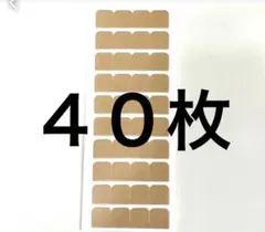 40枚分 メルカリ便　超強力 リペアシール　シールエクステ