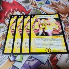 インパクトアブソーバー 初期旧枠