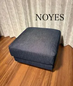 2025年最新】NOYES 主な張り地：布・ファブリック オットマン