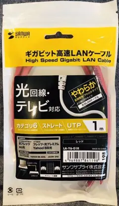 サンワサプライ/LA-Y6-01R/LANケーブル/1m/赤