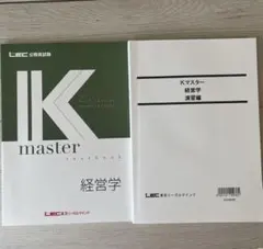 2025年最新】マスターテキスト演習編の人気アイテム - メルカリ