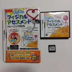すいすいフィジカルアセスメントトレーニングDS