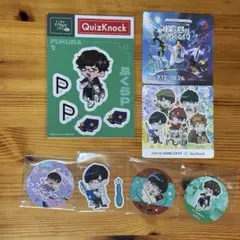【匿名配送】QuizKnock トーキョーディスカバリーシティ ふくらＰセット