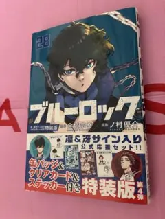 自炊、裁断済】ブルーロック(38) - メルカリ