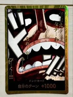 2026年最新】ドン スーパーパラレル ウソップの人気アイテム - メルカリ