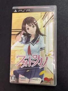 PSP フォトカノ