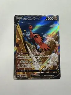 2026年最新】ガラルサンダーSRの人気アイテム - メルカリ