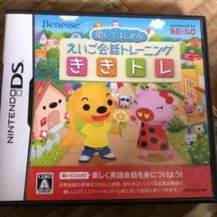 聞いてはじめる えいご会話トレーニング ききトレ