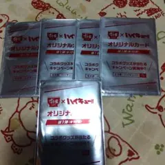 すき家✕ハイキューオリジナルカード未開封