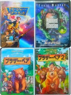 ディズニー作品 4点本セット まとめ売り セル版 名作