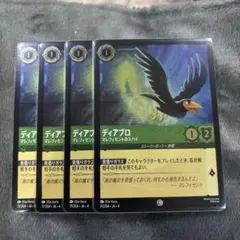 2025年最新】ディアブロ4の人気アイテム - メルカリ