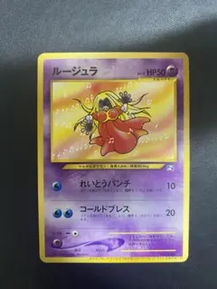 ルージュラ_「ポケモンカードになったワケ 3巻」 おまけカード