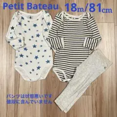 プチバトー 18m ロンパース