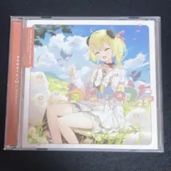 2025年最新】角巻わため cdの人気アイテム - メルカリ