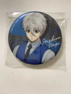 ブルーロック 缶バッジ カラースーツ 凪誠士郎