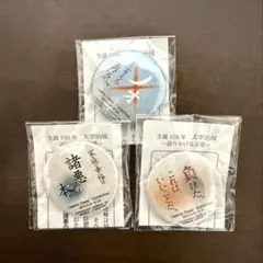 神奈川近代文学館 文豪の言葉 名言 缶バッジ 太宰治 - メルカリ