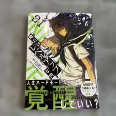 俺だけレベルアップな件 1巻 初版 2026年最新】俺だけレベルアップな件 初版 帯付きの人気アイテム