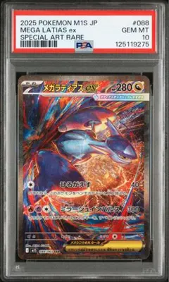 2025年最新】ラティアス SARの人気アイテム - メルカリ