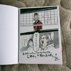 【非売品】劇場版ハイキュー!!映画入場者特典第4弾 ビジュアルボード