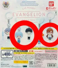 エヴァンゲリオン EVAPOCKET めじるしアクセサリー シンジ レイ マリ